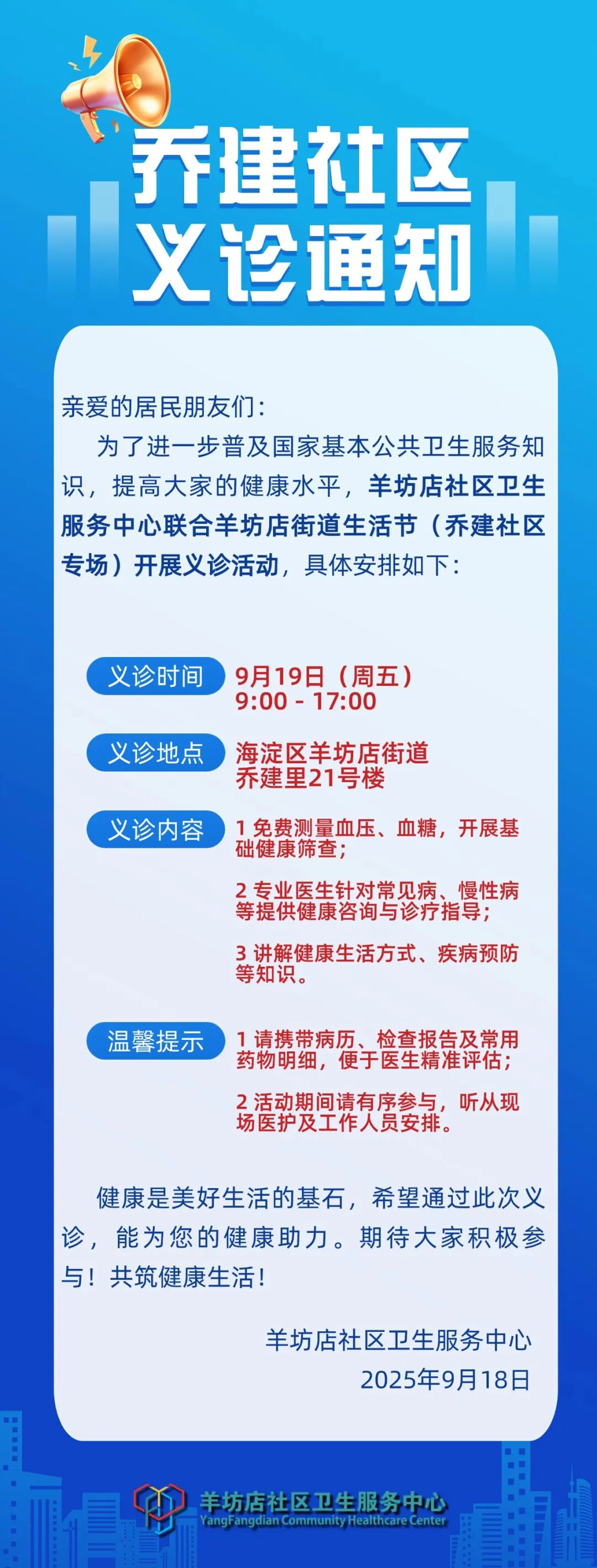 通知公告手机海报.jpg