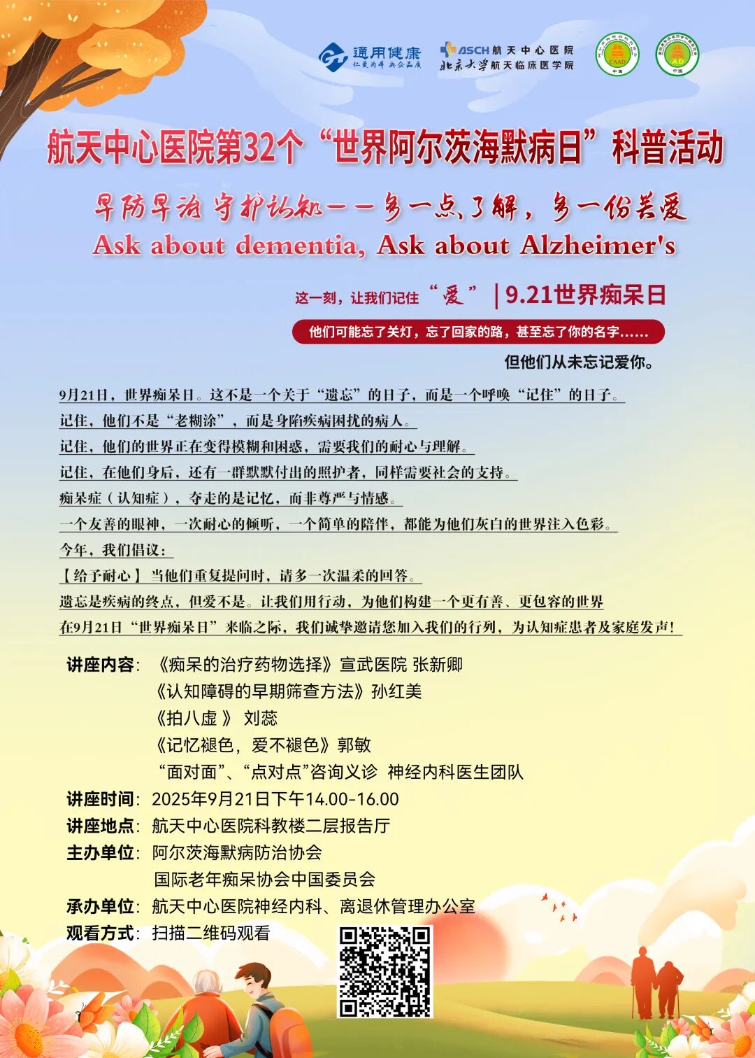 微信图片_20250917114520_2_804.jpg