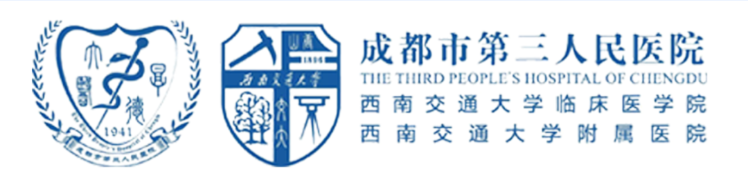 三医院logo.png